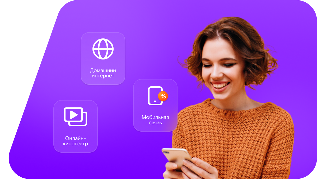 Промо-тарифы Ростелеком в село Маргенау (Омская область)